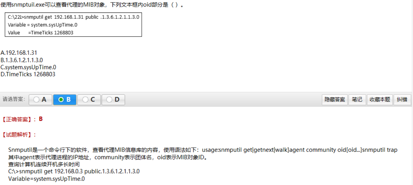 image-20211031195917217